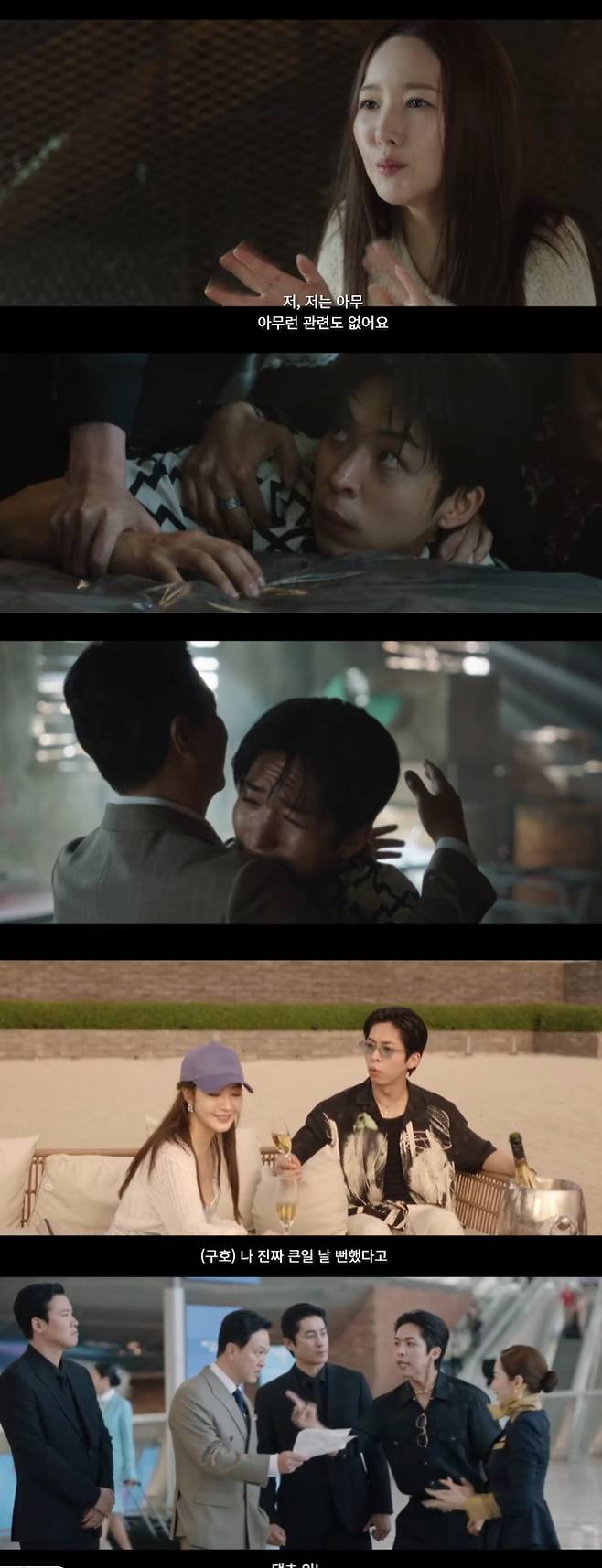 /사진='컨피던스맨KR' 방송화면 캡쳐