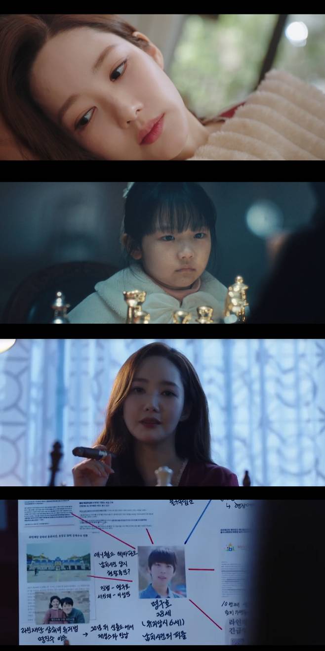 /사진='컨피던스맨KR' 방송화면 캡쳐