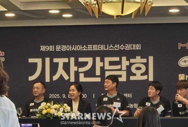 8일 진행된 제9회 문경 아시아소프트테니스선수권대회 기자간담회. /사진=이원희 기자