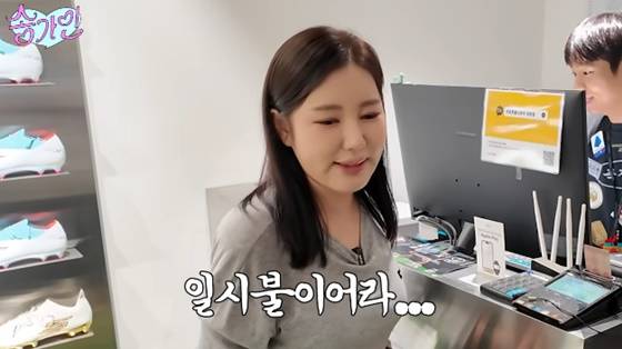 /사진=송가인 유튜브