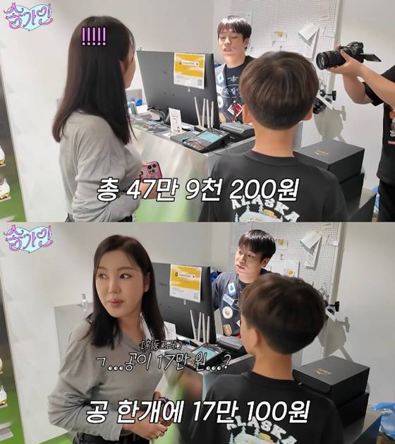 /사진=송가인 유튜브