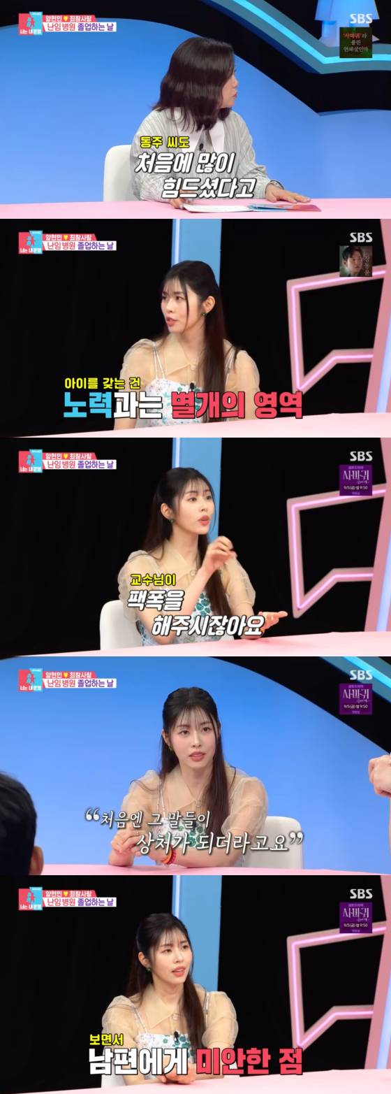 /사진=SBS 방송화면