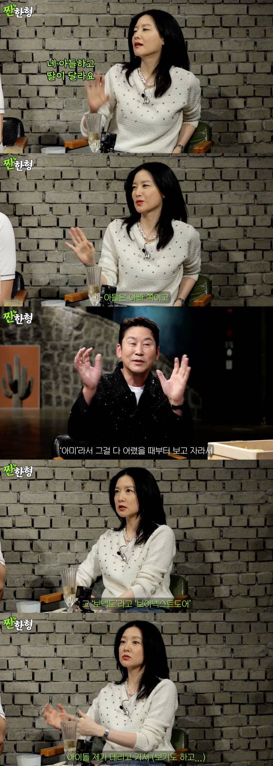 /사진=유튜브 짠한형 신동엽