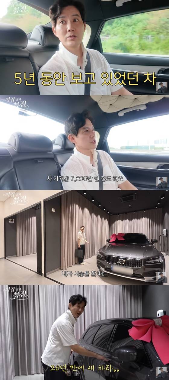 /사진=유튜브 가장멋진류진