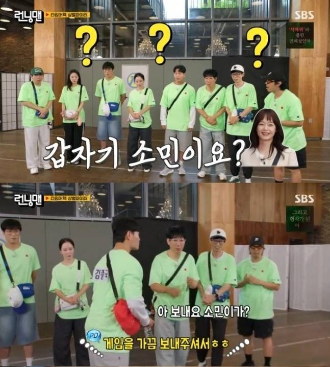 ‘런닝맨’. 사진lSBS