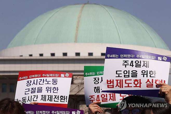 주4일제 도입 촉구 (서울=연합뉴스) 강민지 기자 = 29일 서울 여의도 국회 앞에서 노동ㆍ시민사회단체 주4일 네트워크가 '주4일제 도입 및 노동시간 단축 요구안 발표 기자회견'을 하고 있다. 2025.4.29 mjkang@yna.co.kr