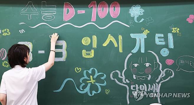 100일 앞으로 다가온 수능 [연합뉴스 자료사진]