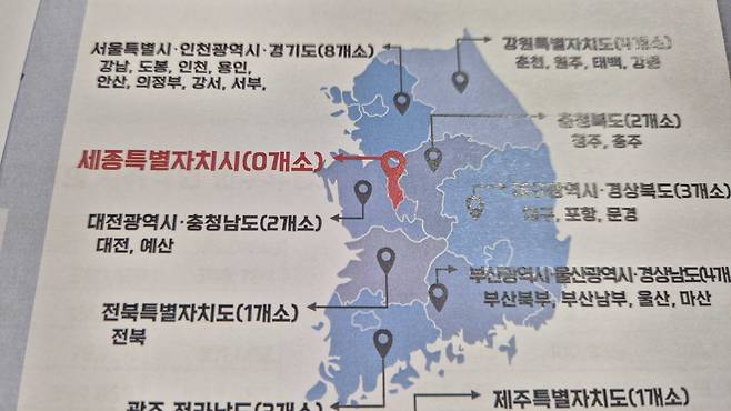 전국 광역단체 자동차 운전면허시험장 운영 현황 [세종시 제공. 재판매 및 DB 금지]