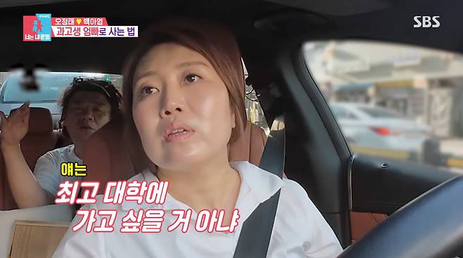 사진=SBS '동상이몽2'