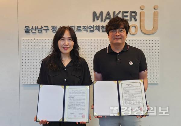 영진에듀, 순천향대 이어 울산남구센터와 손잡고 '디지털새싹' 사업 확대