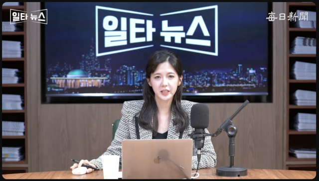 진행자 조정연 아나운서. 매일신문 유튜브