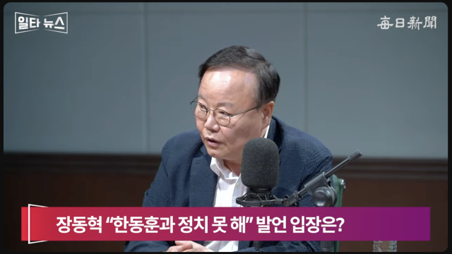 김재원 국민의힘 최고위원. 매일신문 유튜브