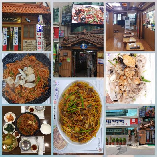 다양한 아구 요리와 식당.