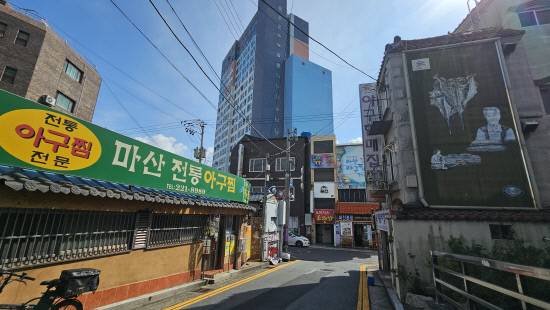 아구찜 거리.
