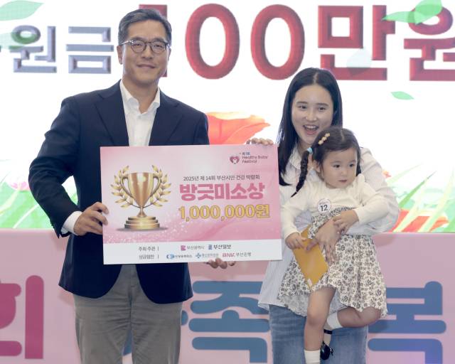 제1회 헬시 베이비 페스티벌'이 열린 5일 부산 해운대구 벡스코 제1전시장에서 큐티 베이비 부문 본선에서 구자성 은성의료재단 이사장이 방긋미소상(김지아양) 시상을 하고 있다. 정대현 기자 jhyun@