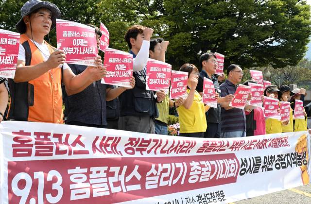 올해 홈플러스 15개 점포가 폐점할 계획인 가운데 8일 도청 정문 앞에서 민주노총 경남지역본부 조합원들이 홈플러스 점포 폐점 무효 촉구 구호를 외치고 있다./성승건 기자/