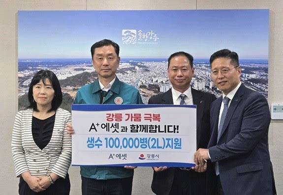 지난 8일 강릉시청에서 에이플러스에셋이 생수 10만병(20L) 기탁식을 진행했다. 사진은 (왼쪽부터)최영주 강릉중앙사업단장, 김상영 강릉시 부시장, 김영진 강원사업본부장, 이경보 강릉사업단장.(사진=에이플러스에셋)