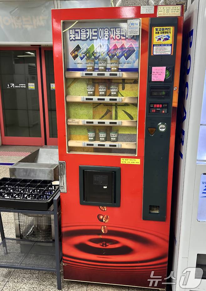 9일 오후 광주 지하철 1호선 역사 내에 설치돼 있는 커피 자판기의 모습. 2025.9.9/뉴스1 ⓒ News1 이수민 기자