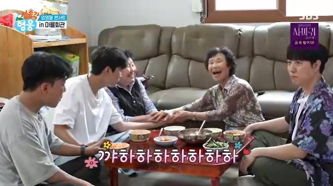 SBS '섬총각 영웅' 캡처