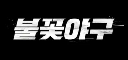 사진| 스튜디오 C1