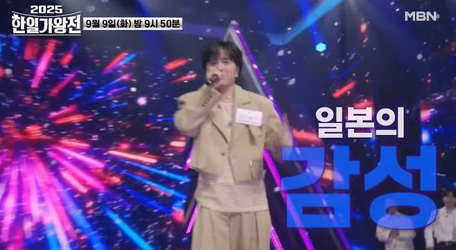 '한일가왕전' 유다이