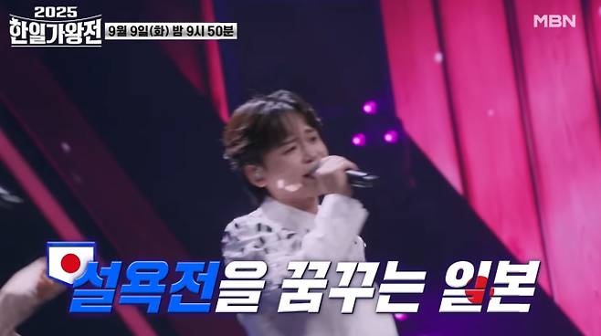 '한일가왕전' 박서진 - 유다이