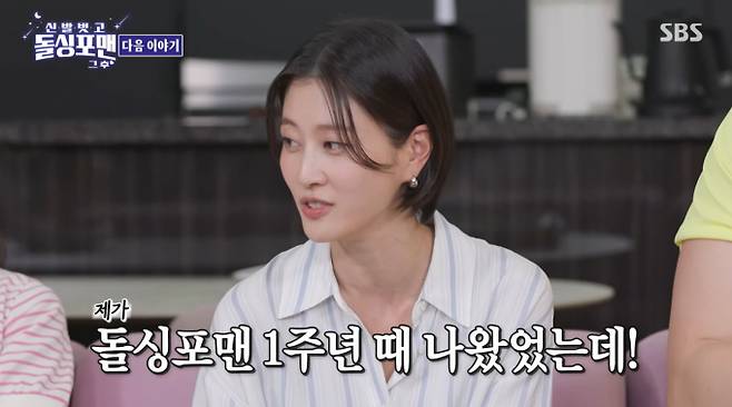 '돌싱포맨'