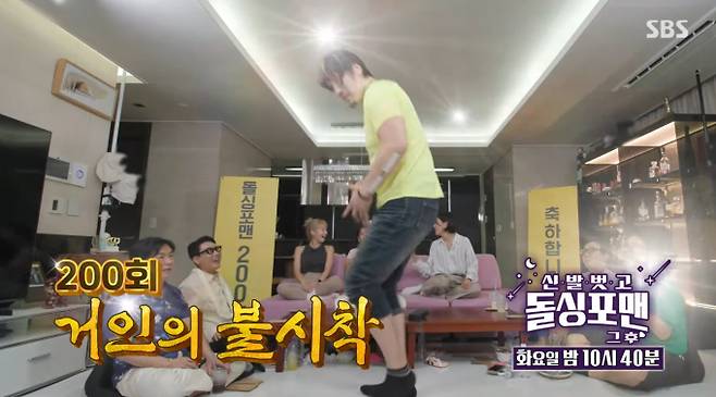 SBS '신발 벗고 돌싱포맨'이 200회 특집으로 '연예계 거인 특집'을 방송한다. 이번 방송에는 방송인 현영, 전 격투기 선수 최홍만, 모델 이현이, 운동 크리에이터 심으뜸이 출연해 자리를 빛낸다. 최홍만은 순수했던 첫 키스 경험을 고백해 현장을 웃음바다로 만들고, 1회에 출연했던 현영은 프로그램이 200회까지 올 줄 몰랐다는 솔직한 발언으로 멤버들을 당황시킨다. 잦은 시간대 변경에도 꿋꿋이 자리를 지켜온 '신발 벗고 돌싱포맨' 멤버들과 각 분야 '거인'들의 유쾌한 입담 대결이 기대를 모은다.