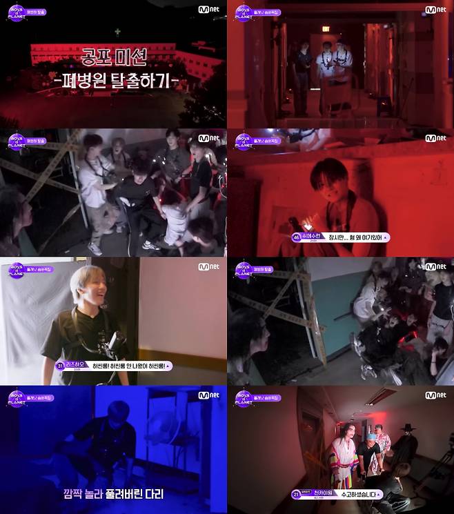 ‘보이즈플래닛2’ 숨바꼭질 풀버전 (사진: Mnet)