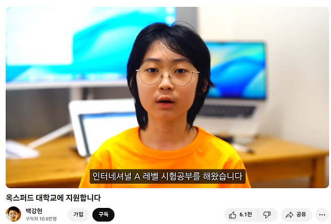 ⓒ백강현 개인채널 갈무리