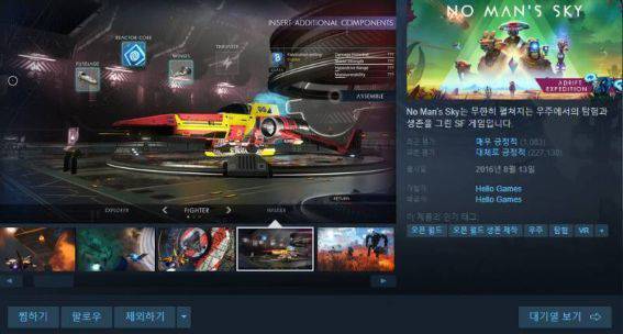 매우 긍정적 평가로 바뀐 노맨즈스카이(자료 출처  게임동아)