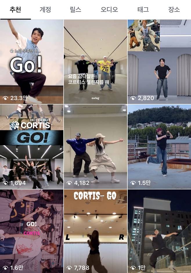 사진=인스타그램 갈무리.