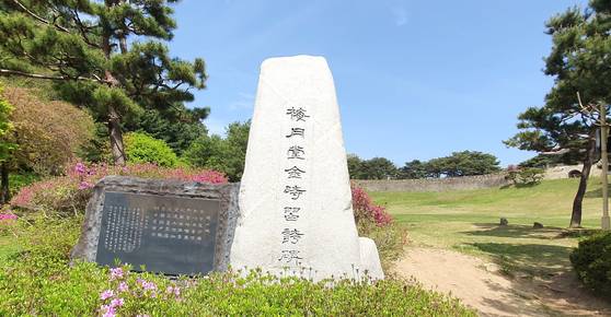 상당산성 남문 입구에 있는 매월당 김시습의 시비. [사진 김정탁]