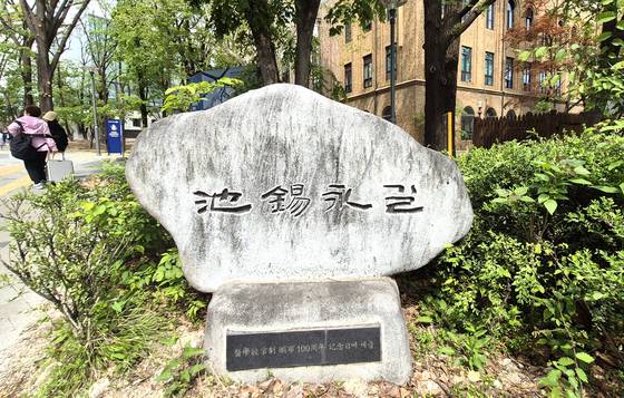 서울대병원 입구에 있는 지석영 길. 지하철 4호선 혜화역 3번 출구에서 내려 병원으로 올라가는 길이다. [사진 김정탁]