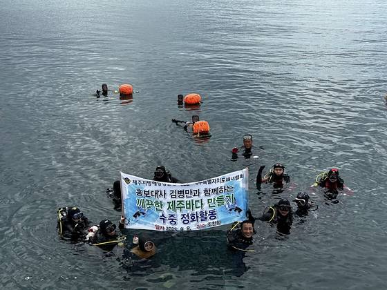 8일 오후 2시 제주시 조천읍 조천포구에서 해경과 해녀, 연예인 김병만 등이 다이빙을 하며 쓰레기를 수거하는 플로빙을 했다. 최충일 기자