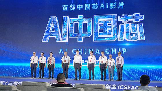 지난 4일 중국 우시에서 열린 장비전시회 '제13회 반도체설비연례회의' 개막식에서 'AI 차이나 칩' 구호 아래 인즈야요 AMEC 회장(왼쪽 두번째), 자오진룽 나우라 회장(왼쪽 네번째), 왕핑 CETC 당 위원회 서기(가운데), 광콴 피오텍 대표(맨 오른쪽) 등이 기념사진을 찍고 있다. 우시(중국)=심서현 기자