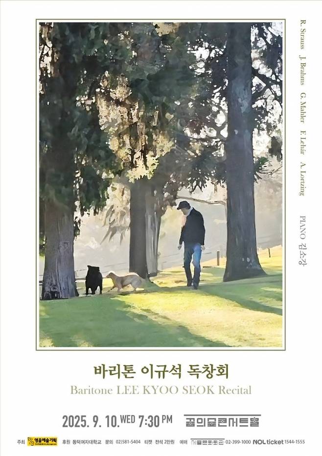 /사진제공=영음예술기획