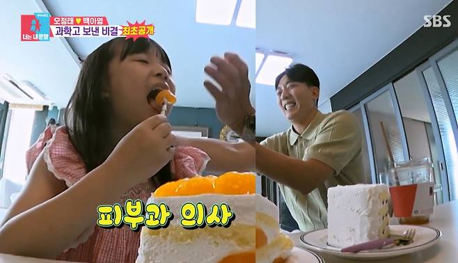 김환이 8살 딸 폭로에 당황했다. /사진=SBS '동상이몽 2-너는 내 운명' 방송화면 캡처