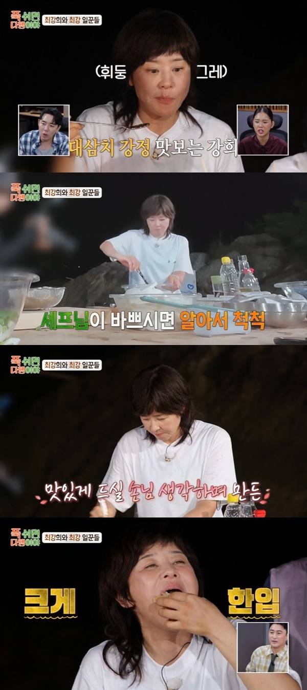 MBC ‘푹 쉬면 다행이야’ 캡처