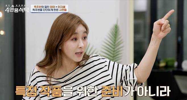 채널A ‘절친 토큐멘터리 4인용식탁’