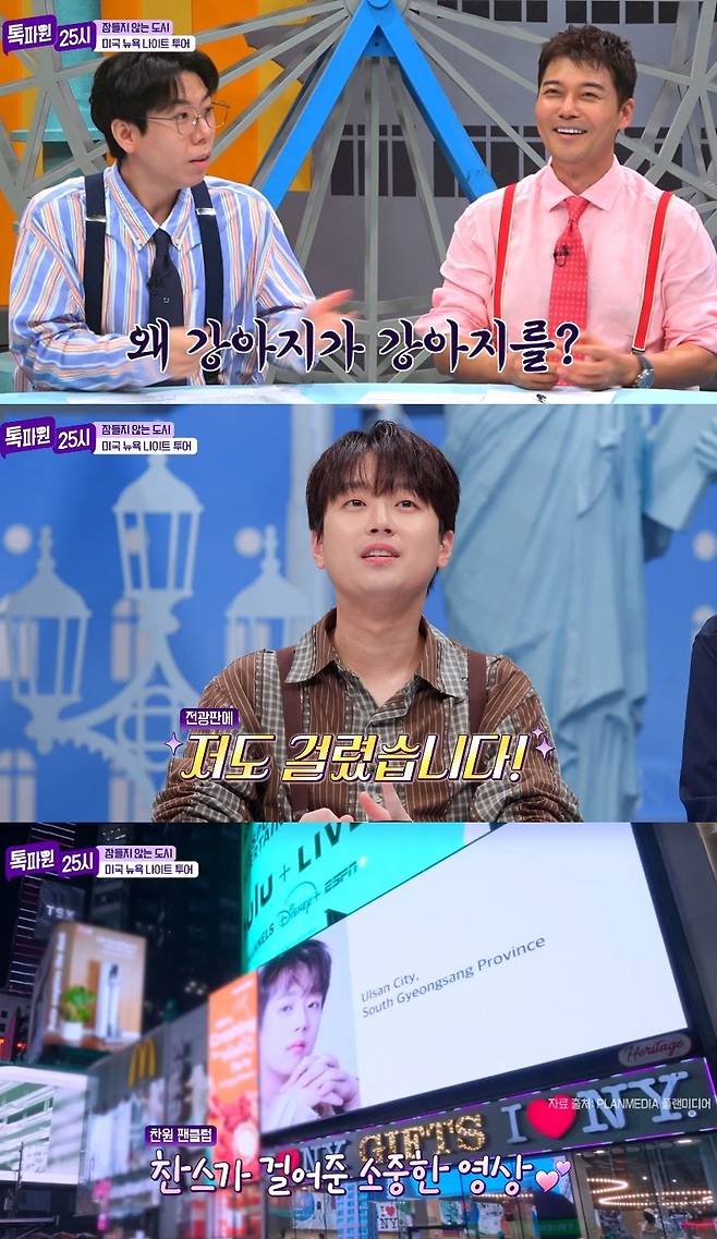 JTBC ‘톡파원 25시’