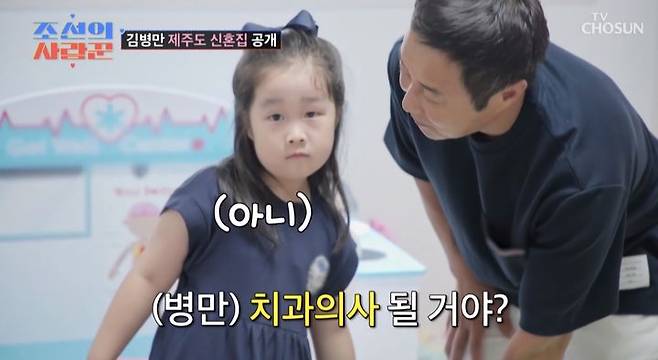 [서울=뉴시스] 지난 8일 방송된 TV조선 '조선의 사랑꾼'에서 김병만의 제주도 신혼집이 공개됐다. (사진=TV조선 '조선의 사랑꾼' 캡처) 2025.09.09. photo@newsis.com *재판매 및 DB 금지
