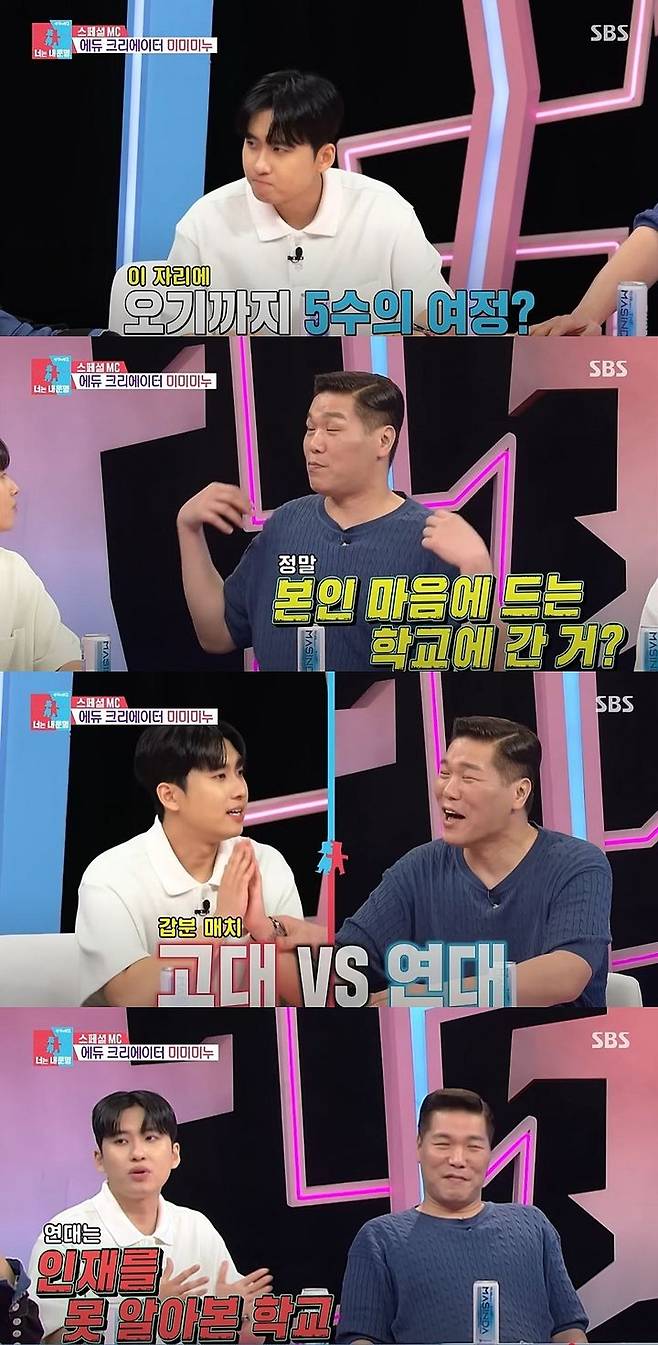 [서울=뉴시스] 유튜버 미미미누가 .지난 8일 방송한 SBS TV 예능 프로그램 '동상이몽2-너는 내운명'에 스폐셜MC로 출연했다. (사진=SBS '동상이몽2-너는 내운명' 캡처) 2025.09.09. photo@newsis.com *재판매 및 DB 금지
