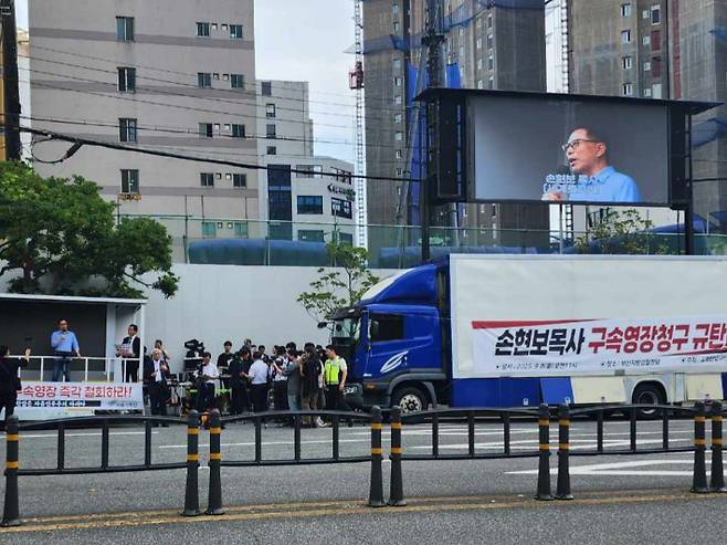 8일 부산지법에서 '공직선거법 위반' 혐의를 받는 손현보 부산 세계로교회 목사에 대한 구속 전 피의자 심문이 열렸다. 독자 제공