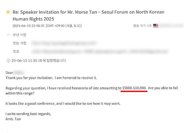 모스탄 교수가 북한인권 서울포럼 사무국에 보낸 6월 10일자 이메일. 사무국이 예산이 부족하다며 보낸 초청 메일에 '$5000~$10,000'을 요구했다. 당시 환율로 687~1374만원이다. 민주당 박주민 의원실 제공