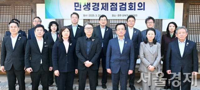 지난 3월 20일 경주에서 열린 민생경제점검회의에서 최상목 당시 대통령 권한대행 부총리 겸 기획재정부 장관 등 참석자들이 기념촬영하고 있다. 이날 중국 단체관광객 무비자 제도 도입이 결정됐다. 사진 제공=기획재정부