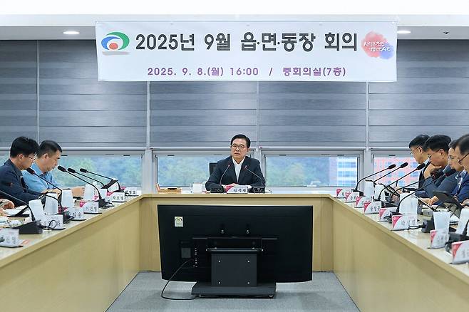 천안시는 지난 8일 시청 중회의실에서 '9월 읍면동장 회의'를 개최했다. ⓒ천안시 제공