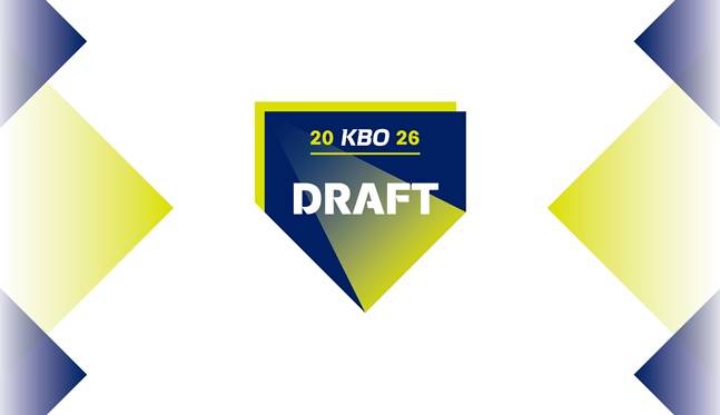 2026 KBO 신인 드래프트. /사진=KBO 제공