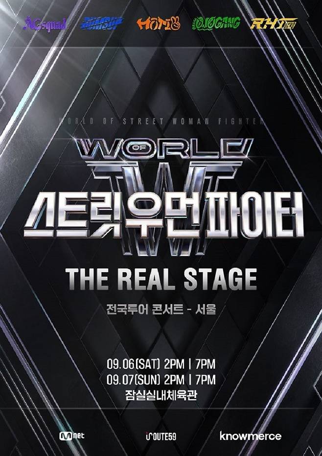 /사진제공=Mnet, ㈜루트59