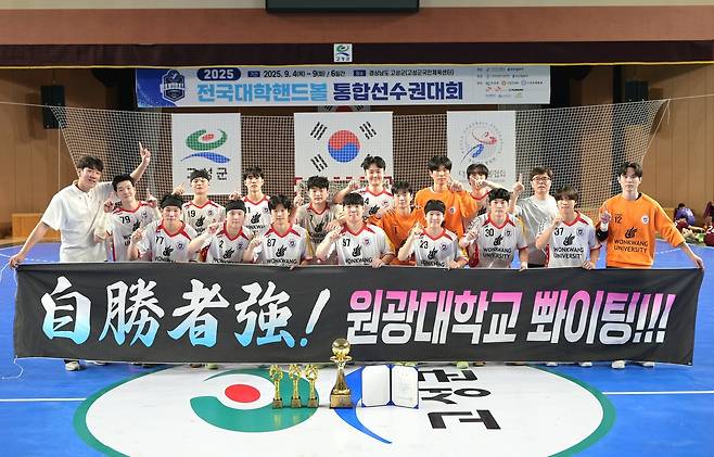 남대 1부 우승 원광대 [대한핸드볼협회 제공. 재판매 및 DB 금지]